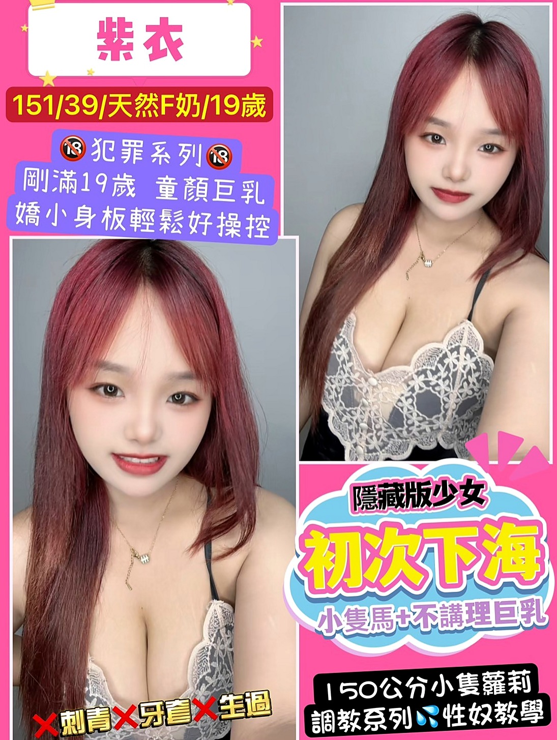 LOT #23歲｜顏顏｜外拍小模｜石門外送茶｜胸圍D罩杯｜身高166cm｜體重55kg｜你與貓女做愛過嗎？想玩玩就快來約吧